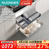 诺米（Nuomi）阿尔法系列橱柜拉篮加厚304不锈钢单双层阻尼调味篮碗碟置物架 阿尔法304不锈钢-900柜体套装
