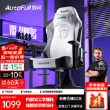 傲风电竞椅 人体工学椅子 电脑椅游戏椅 转椅久坐舒适办公椅 老板椅 C3灵风【潮酷机甲】