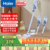 海尔（Haier）无线吸拖一体吸尘器家用车用轻量宠物便携式除尘大功率大吸力干吸湿拖多用随手吸HZG-Y2A团购礼品