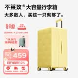 不莱玫行李箱女登机箱拉杆箱男旅行箱大容量学生密码箱子20英寸 芝士黄