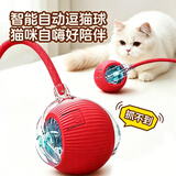 HELLOJOY猫咪玩具自嗨解闷神器智能电动逗猫球自动逗猫棒幼猫遛猫消耗体力