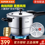 苏泊尔（SUPOR）高压锅304不锈钢压力锅 银河星系列大容量带蒸格 燃气磁炉通用 YS24E （ 5-7人使用） 24cm 7.5L