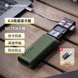 PGYTECH读卡器4.0高速多功能合一SD卡TF卡内存卡收纳盒蒲公英闪传卡盒高速传输手机电脑相机读取 苔藓绿