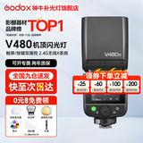 神牛V480机顶闪光灯TTL高速同步闪光灯中文触屏操作相机机顶闪光灯适用佳能索尼尼康富士相机闪光灯 V480闪光灯【京仓发货】 尼康【z30 z5 z63 z8 z50 d90】