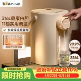 小熊（Bear）电热水瓶 恒温热水壶 防烫除氯电水瓶316L锈钢烧水壶多段保温5L电水壶 暖吨吨 ZDH-H50R6