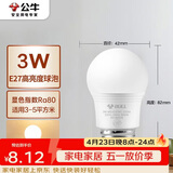 公牛（BULL）LED灯泡E27螺口球泡灯 3W球泡黄光（暖白光）3000K