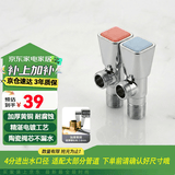 京东京造黄铜加厚三角阀冷热止水阀4分进出水角阀套装 1冷+1热