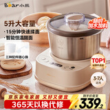 小熊（Bear）和面机家用 揉面机 厨师机 全自动多功能智能和面搅面机 面包面粉发酵醒面HMJ-A50N1 5L