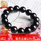 石玥珠宝精品14mm天然黑曜石手串本命年转运珠佛珠水晶手链男女士款礼物