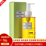 蝶翠诗（DHC）橄榄卸妆油 深层清洁毛孔溶角栓 温和卸妆去黑头粉刺收缩毛孔 200ml