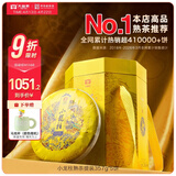 大益茶叶 普洱茶 皇茶系列明前芽茶 小龙柱 普洱熟茶 自己喝 送礼 一提装357g*5饼