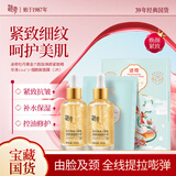 迷奇黄金六胜肽焕颜精华45ml*2+烟酰胺面膜5片/盒护肤品母亲节礼物