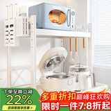 四季沐歌厨房用具微波炉置物架台面电饭煲锅收纳架可抽拉烤箱架空气炸锅架 【奶白-抽拉款】39长层高可调