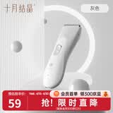 十月结晶婴儿理发器儿童新生宝宝专用静音剪头神器剃胎毛电推子 带模型 防水 浅灰色【3个限位梳】