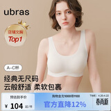 ubras虞书欣同款无尺码粉底液内衣女无痕隐形无钢圈背心文胸罩白色