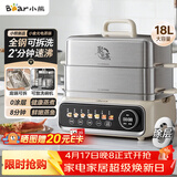 小熊（Bear）电蒸锅 炖蒸煮一体自动断电2层蒸锅家用3-4人 不锈钢分体可拆18L大容量小食光多功能锅 DZG-RA8N5