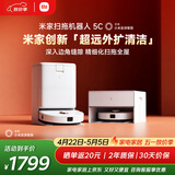 米家【年度爆款新品】扫地机器人5C 水箱版 扫拖洗一体机防缠绕自动集尘洗拖布机械臂外扩洗地机吸尘器