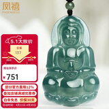 凤禧珠宝天然翡翠玉观音菩萨吊坠男士款a货玉石项链玉佩生日礼物高端