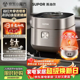 苏泊尔（SUPOR）电饭煲4-5人有钛0涂层4升远红外IH球釜柴火饭家用不粘智能多功能电饭锅【爱心饭煲】SF40HC1869