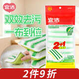 宜洁（yekee）百洁布双面竹纤维抹布3片 厨房洗碗海绵擦刷洗块