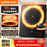 苏泊尔（SUPOR）超猛火家用电磁炉电陶炉新型电磁灶电池炉大功率一体大面板火锅炉电磁炉锅一体全套C22-IA823C