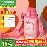 杯具熊（BEDDYBEAR）儿童上学专用保温杯316不锈钢双饮保温壶男女宝宝学生喝水杯子 复古独角兽-两盖600ml
