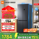 米家小米【503升级款】冰箱513升冰箱十字四开门超薄大容量小米澎湃智联 一级能效BCD-513WMSA