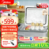 美的（Midea）车载冰箱压缩机快速制冷9升车家两用冷冻冷藏宿舍办公室轿车冰箱
