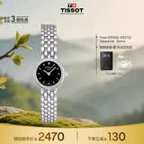 天梭（TISSOT）手表 小可爱系列女表 瑞士石英女士钢带腕表时尚表生日礼物