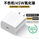 原装适配苹果ipad平板充电器45WPD快充套装原装ipadpro/2024/2022/2021/Air456mini双type-c充电线头 苹果45W快充单头 |  低温不伤机