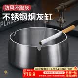 广意加厚不锈钢烟灰缸防风飞灰 创意个性家用办公室金属烟灰缸GY7521