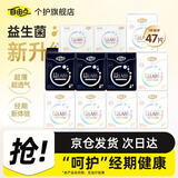 自由点（FREEMORE）益生菌卫生巾超薄棉柔姨妈巾日夜用组合装经期用批发一整箱旗舰店 益生菌日夜组合47片