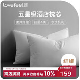 拉芙菲尔五星级酒店枕头抑菌可水洗成人家用高弹枕芯双人高枕对装