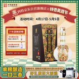 四特酒 东方韵 弘韵 特香型白酒 52度 375ml 单瓶装