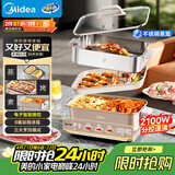 美的（Midea）电火锅钛陶0氟多功能锅不锈钢蒸锅鸳鸯火锅专用锅超薄速沸多功能一体电锅煎烤料理锅DLS332266S