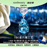 rarebeauty【母亲节礼物送妈妈老婆】项链女士银蓝托帕石天然宝石吊坠水晶时 3克拉金项链-礼盒礼袋