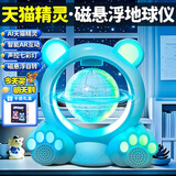 星云宝贝天猫精灵磁悬浮地球仪儿童玩具男孩生日礼物女孩7-14岁学习故事机 卡通熊猫蓝【天猫精灵ai机器人+AR+炫彩灯光】手提礼盒 功能多学习早教机小学生益智AI语音对话小夜灯男童女童
