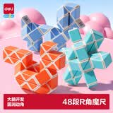 得力（deli）魔尺48段百变弹力折叠顺滑易拧儿童玩具节日生日礼物YP217