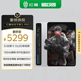 努比亚红魔电竞平板3Pro 9.06英寸OLED电竞屏 骁龙8至尊版 8200mAh电池 游戏小平板16GB+512GB银翼版