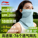 李宁（LI-NING）防晒面罩挂耳骑行冰丝防蚊口罩围脖套魔术头巾男女防风尘登山装备