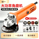 创一 角磨机切割机打磨机小蛮腰手磨机100型角向磨光机手砂轮大功率 工业款【实用配件】