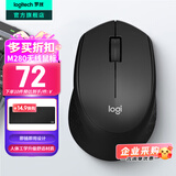 罗技（Logitech）M280 M275无线鼠标 笔记本电脑商务办公鼠标人体工学鼠标USB右手鼠标舒适多彩 带无线2.4G接收器 【店铺热销】M280经典黑