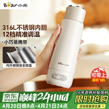 小熊（Bear）电热水杯 便携式烧水杯 恒温电热水壶316L不锈钢 0.3L保温杯学生出差旅行烧水壶ZDH-D03G3礼物送礼
