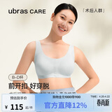 ubrasCARE新款术后专用前开扣无痕内衣义乳文胸胸罩 自由蓝色   3XL   