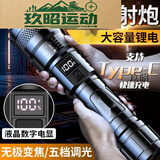 智宙手电筒强光流明穿天炮三千米便携充电户外变焦远射聚 王者款