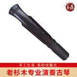 奈乐 老杉木专业演奏古琴乐器 手工生漆演奏古琴七弦琴民族乐器 朱砂杉木伏羲式