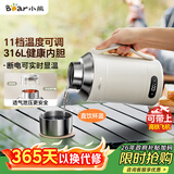 小熊（Bear）便携式烧水壶 电水壶316L不锈钢电热水壶1L 户外旅行保温烧水杯 ZDH-R10Q2 礼物