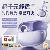iKF Air Clip【艺术版】蓝牙耳机耳夹式真无线开放式骨气传导耳机HiFi音质长续航运动学生音乐 星光紫