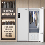 Mohandsen默汉德森智能双擎热泵衣物护理机 衣服塑形熨烫烘干蒸汽除菌除螨除皱 可嵌入式家用消毒衣柜干洗机 釉白600L