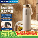 飞利浦（PHILIPS）保温杯316不锈钢男女士泡茶水杯子智能显示温度高颜值生日礼物